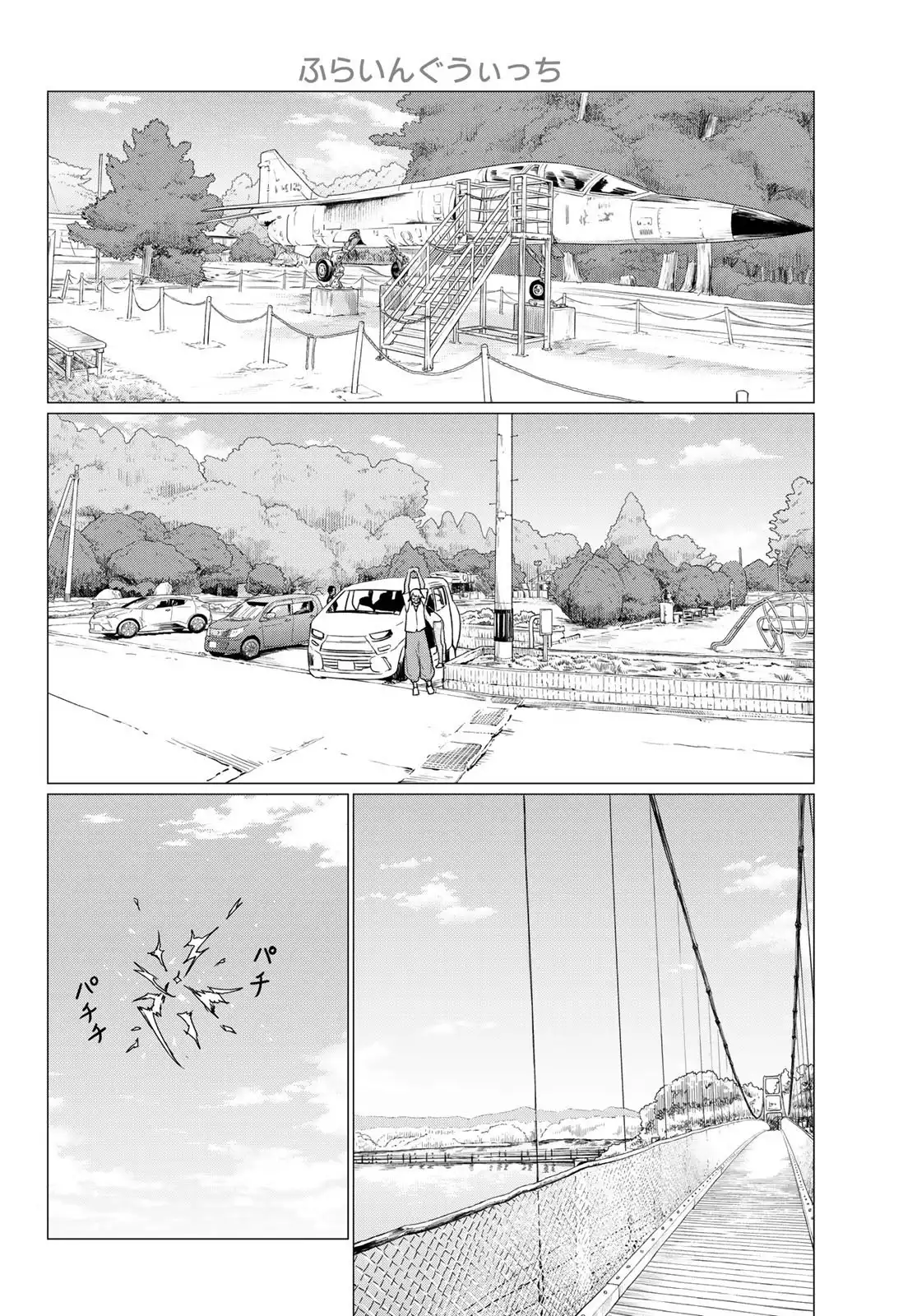 Flying Witch (ISHIZUKA Chihiro) Chapter 75 13